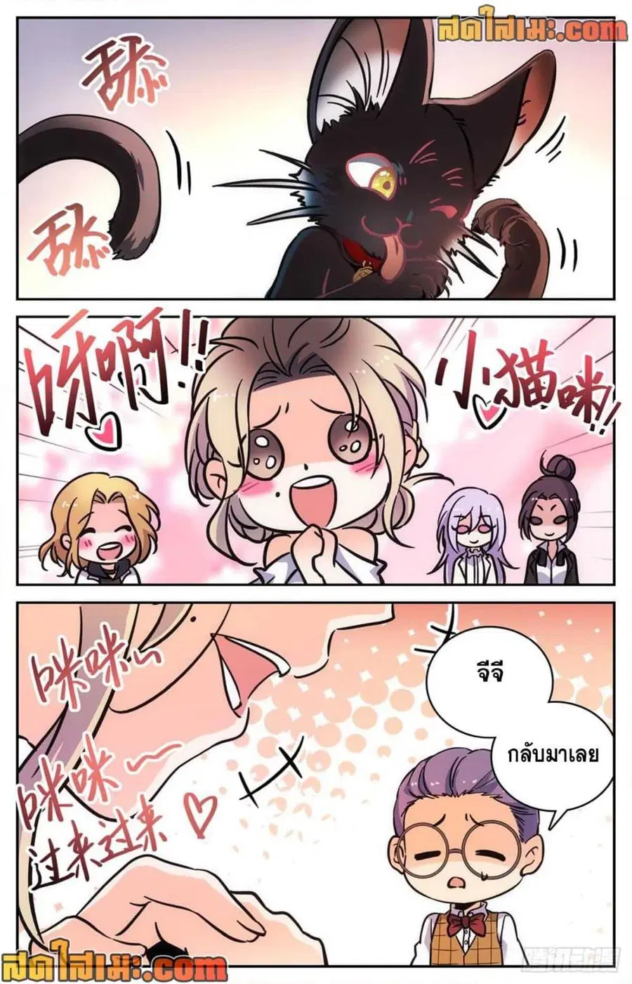 Versatile Mage ตอนที่ 516 หน้า 13