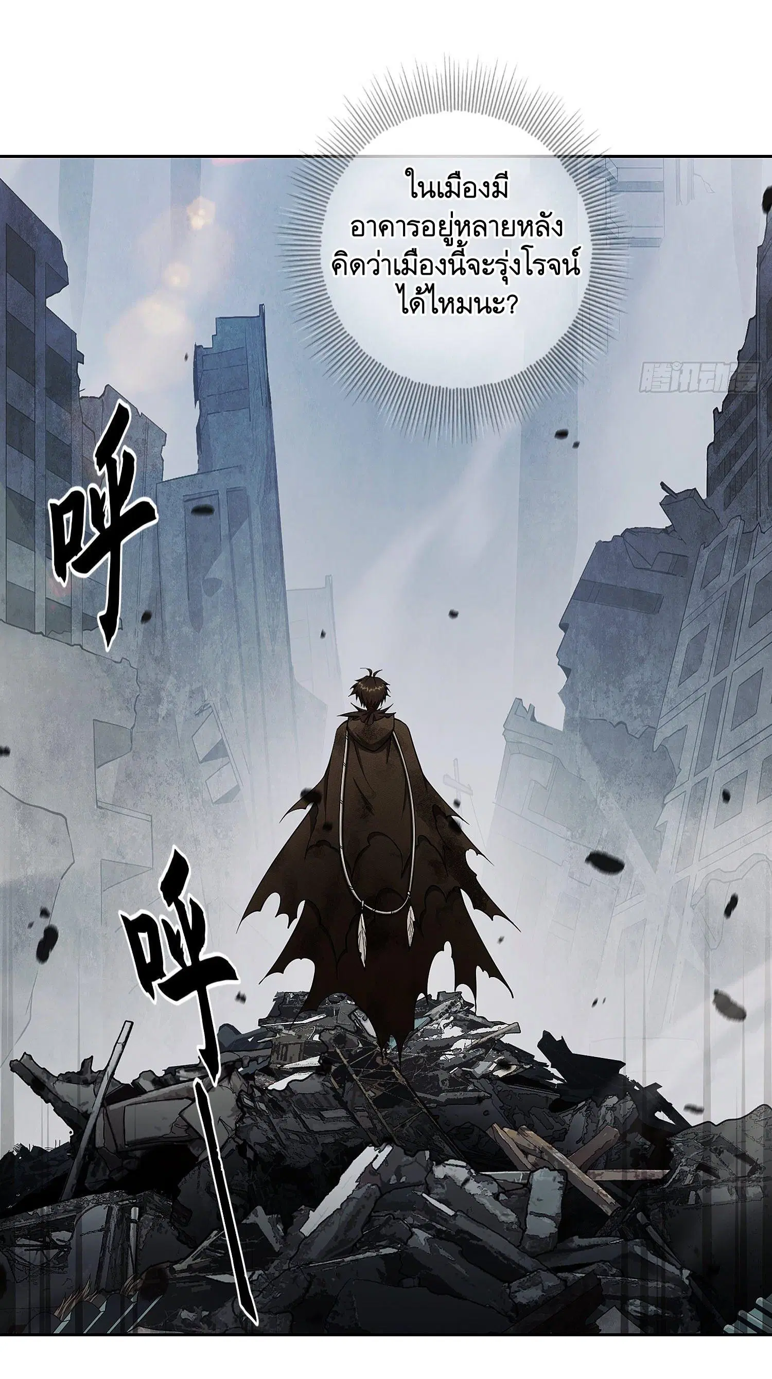 The First Order ตอนที่ 36 หน้า 13