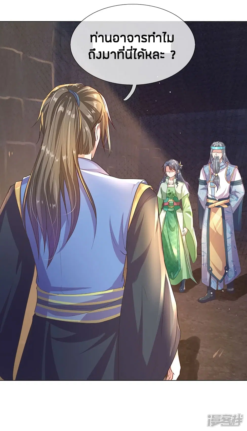Sky Sword God ตอนที่ 163 หน้า 10