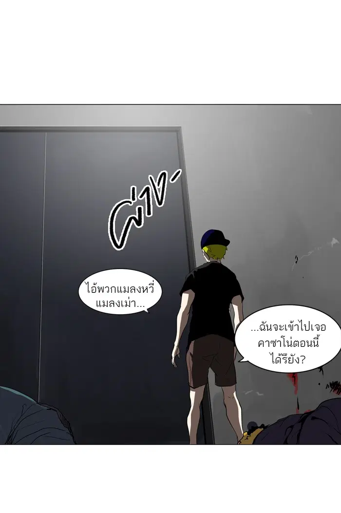 Tower of God ตอนที่ 213 หน้า 44