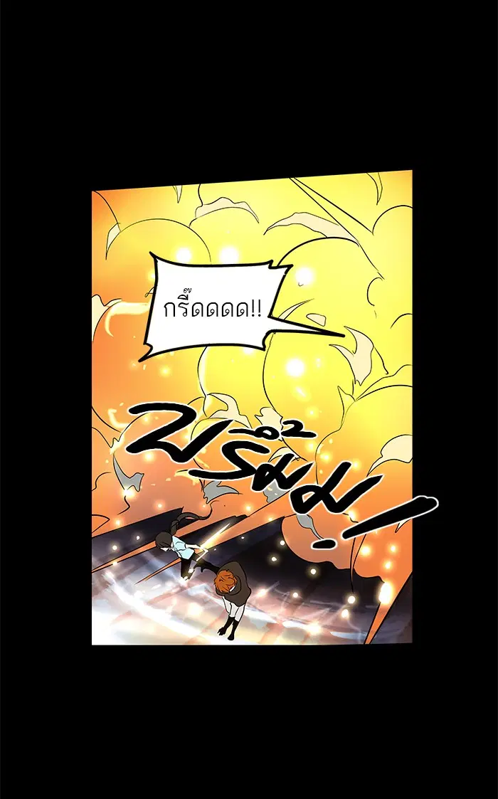 Tower of God ตอนที่ 140 หน้า 14