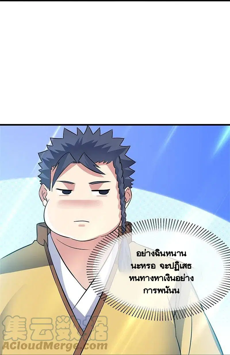 Peerless Battle Spirit ตอนที่ 407 หน้า 30