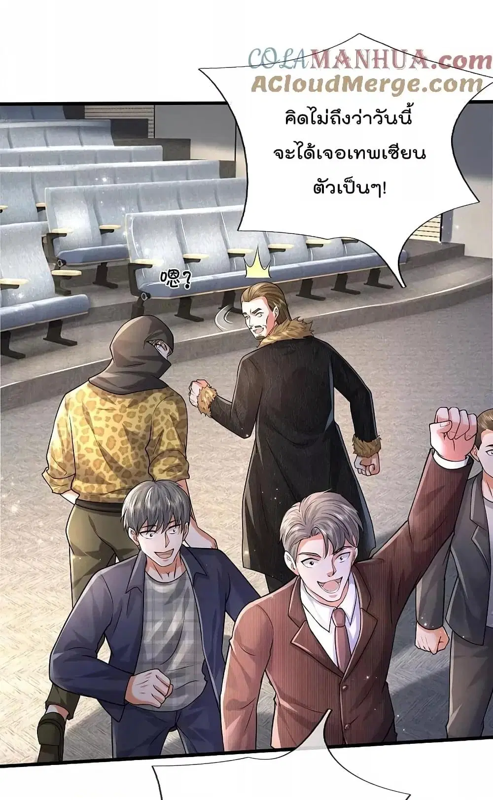 I’m the Great Immortal ตอนที่ 562 หน้า 8