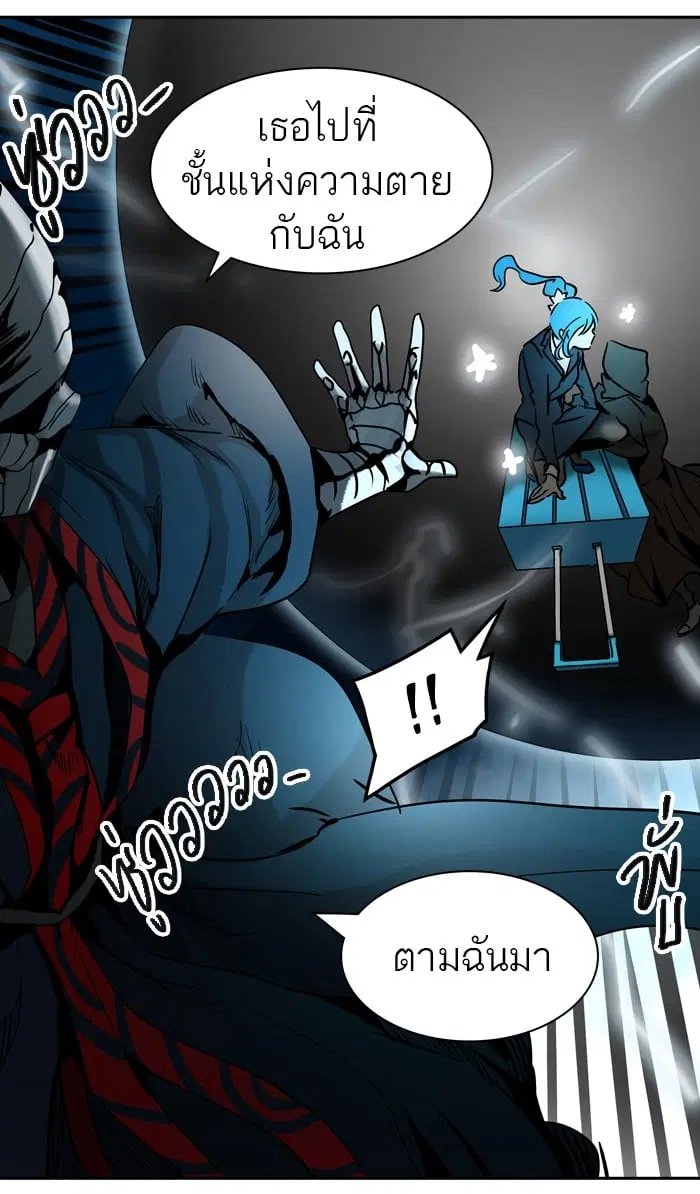 Tower of God ตอนที่ 313 หน้า 94