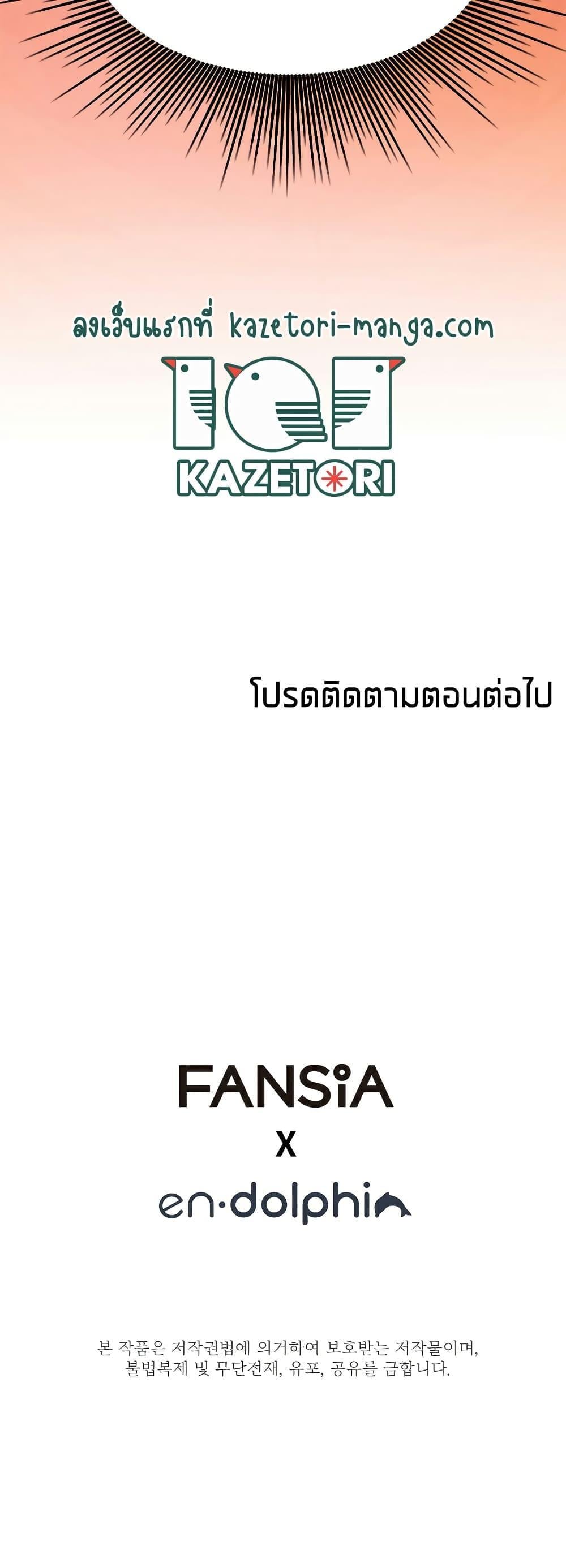 The Tutorial is Too Hard โลกฝึกสอนสุดโหดร้าย ตอนที่ 130 หน้า 24