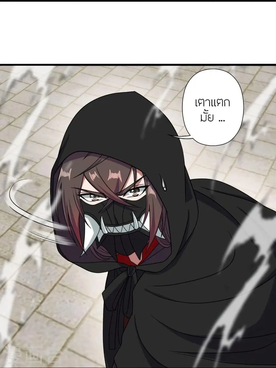Banished Disciple’s Counterattack ราชาอมตะผู้ถูกขับไล่ ตอนที่ 294 หน้า 14
