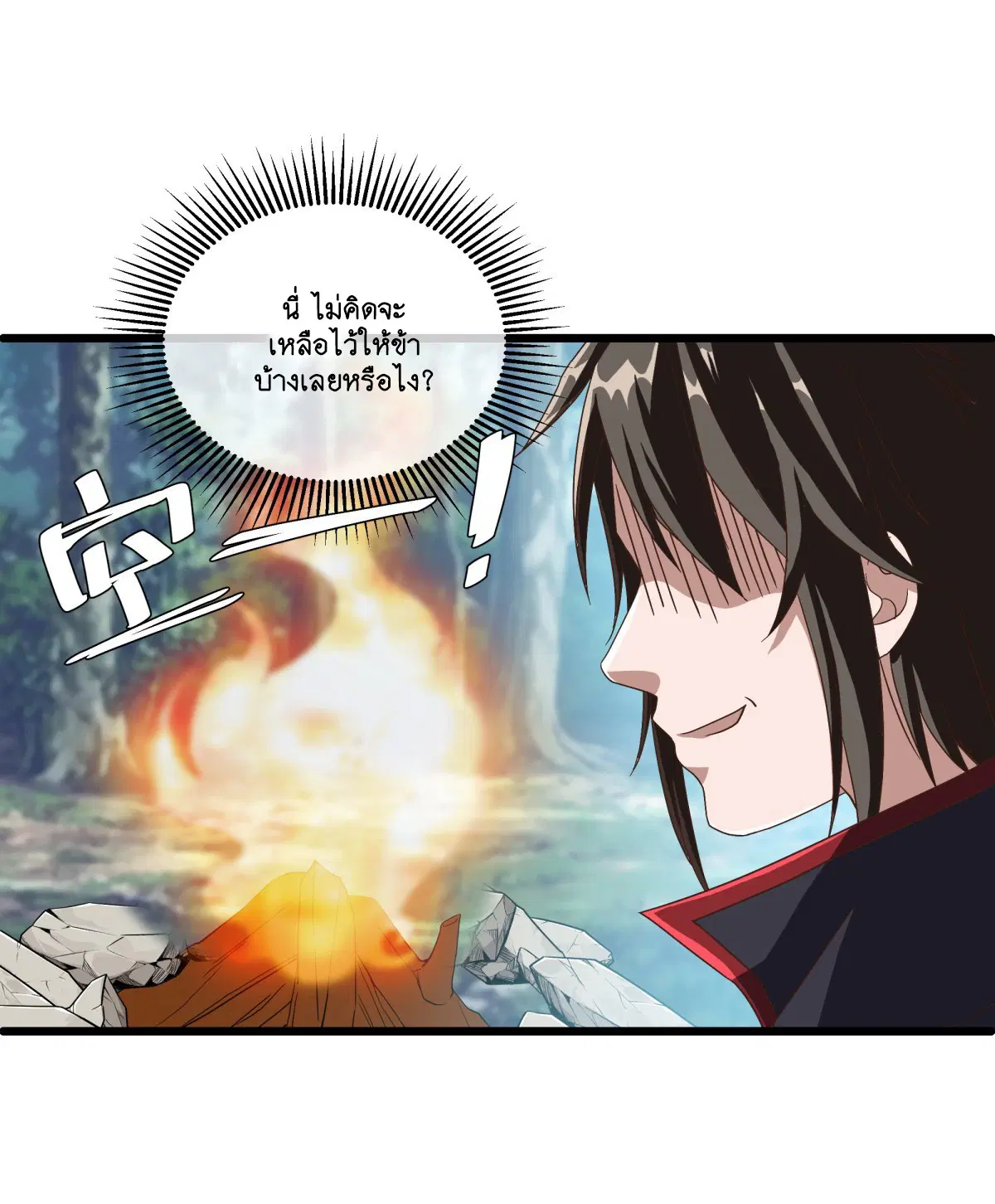Peerless Battle Spirit ตอนที่ 697 หน้า 21