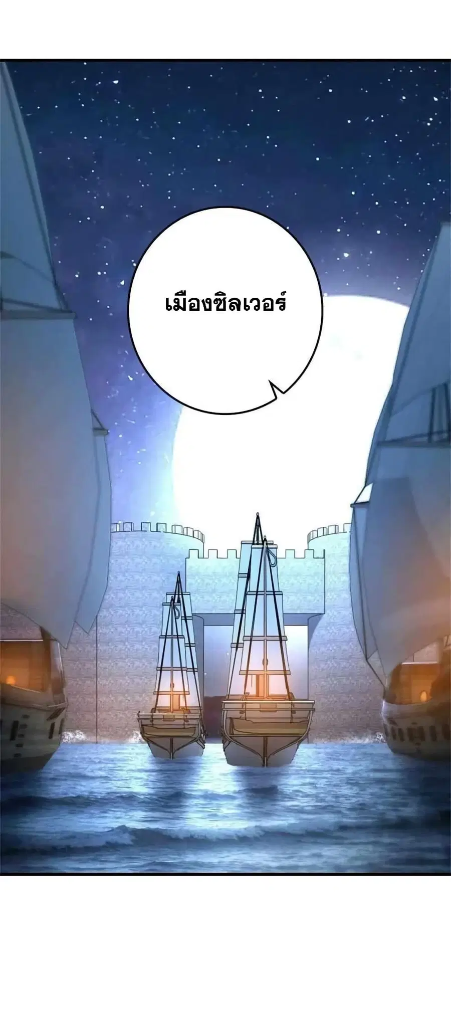 Release That Witch ตอนที่ 514 หน้า 9