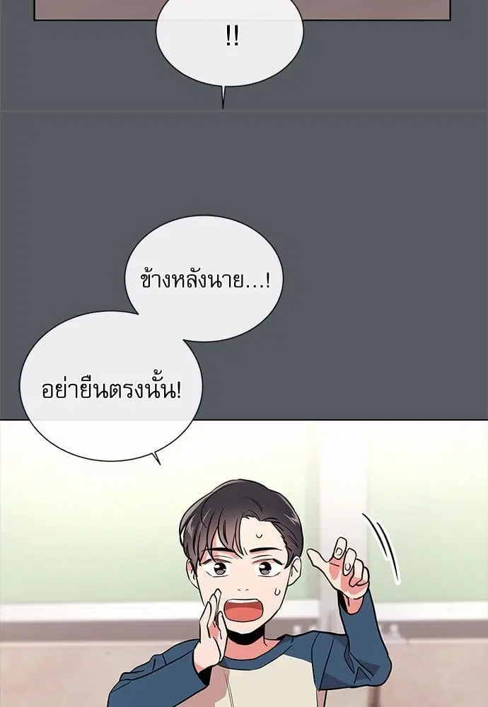Red Candy – ปฏิบัติการชิงหัวใจ ตอนที่ 52 หน้า 57