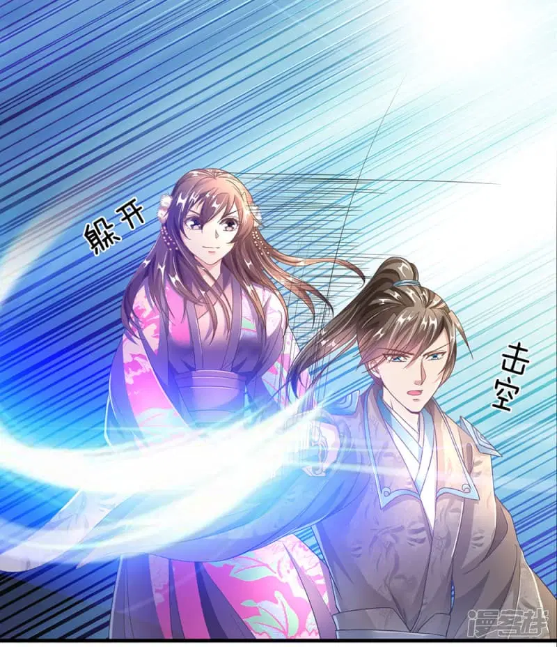 Sky Sword God ตอนที่ 83 หน้า 14