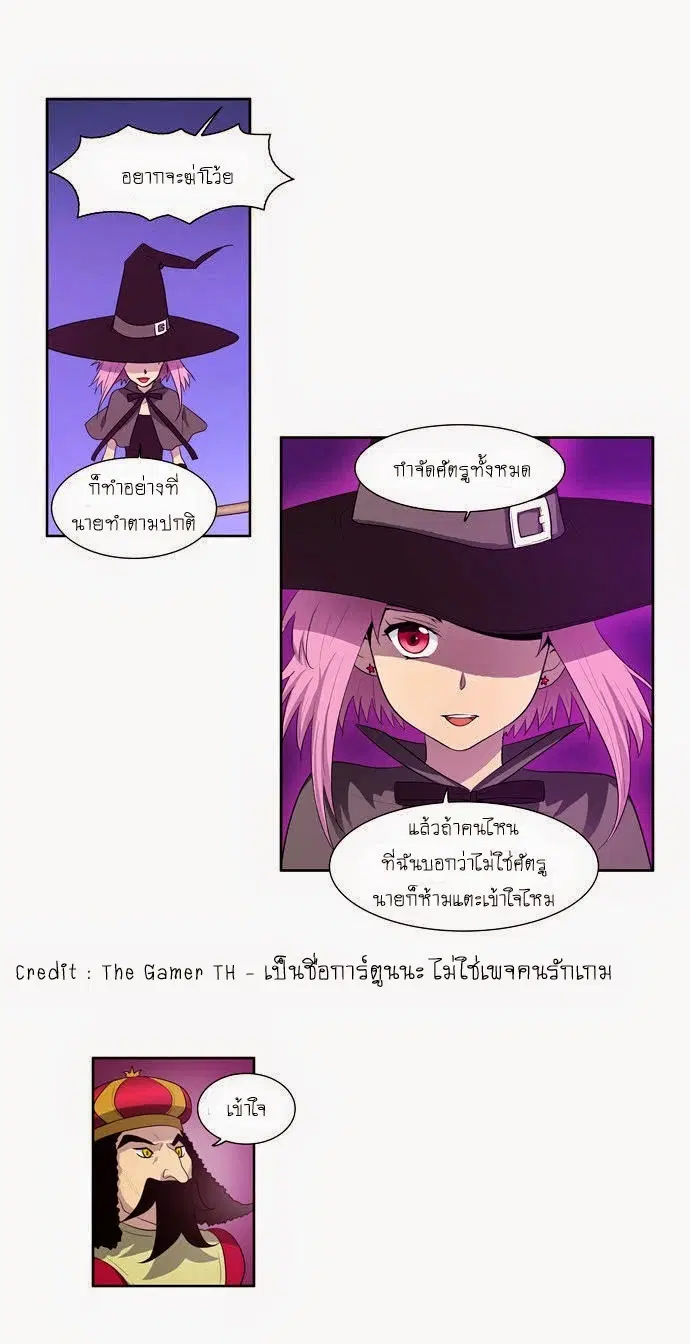 The Gamer ตอนที่ 72 หน้า 5
