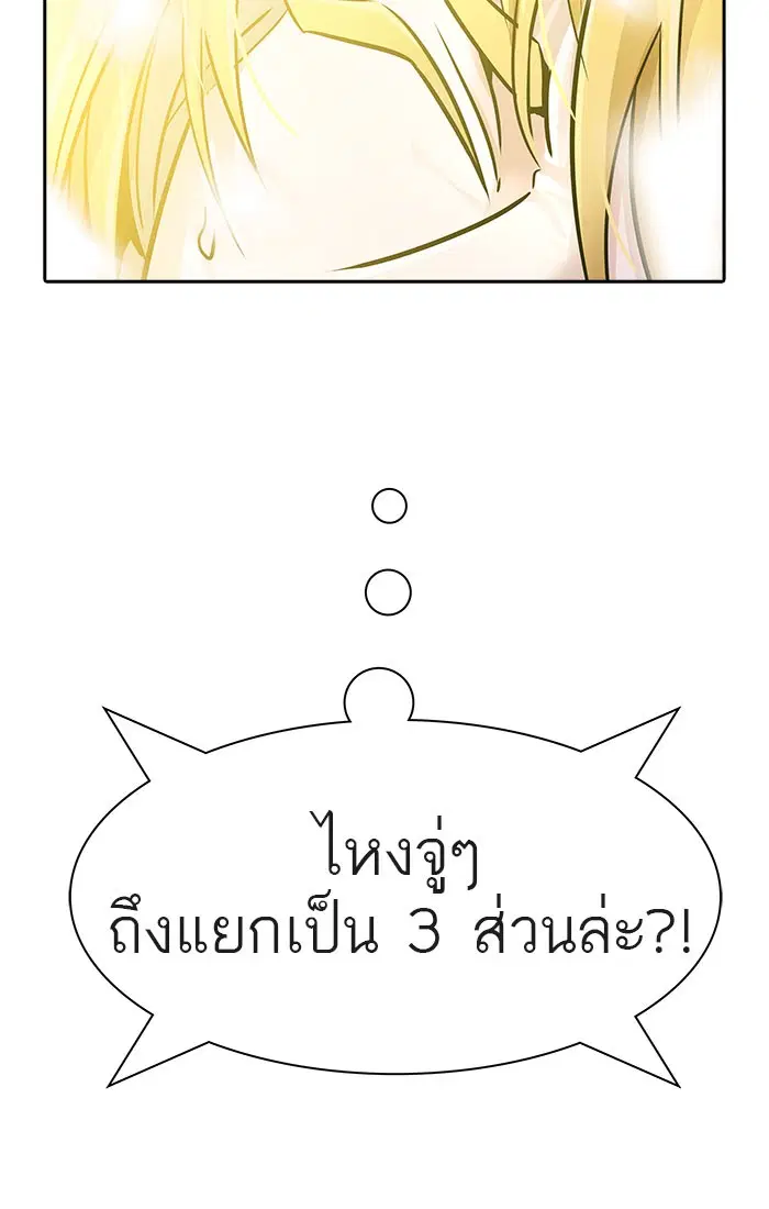 Tower of God ตอนที่ 544 หน้า 155