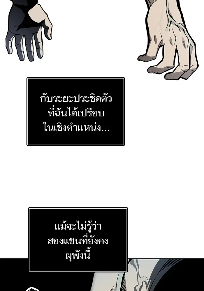 Tower of God ตอนที่ 587 หน้า 118