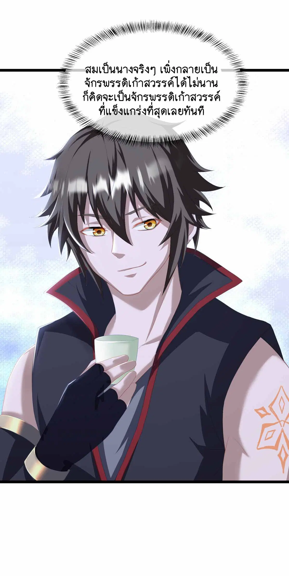 Peerless Battle Spirit ตอนที่ 672 หน้า 38