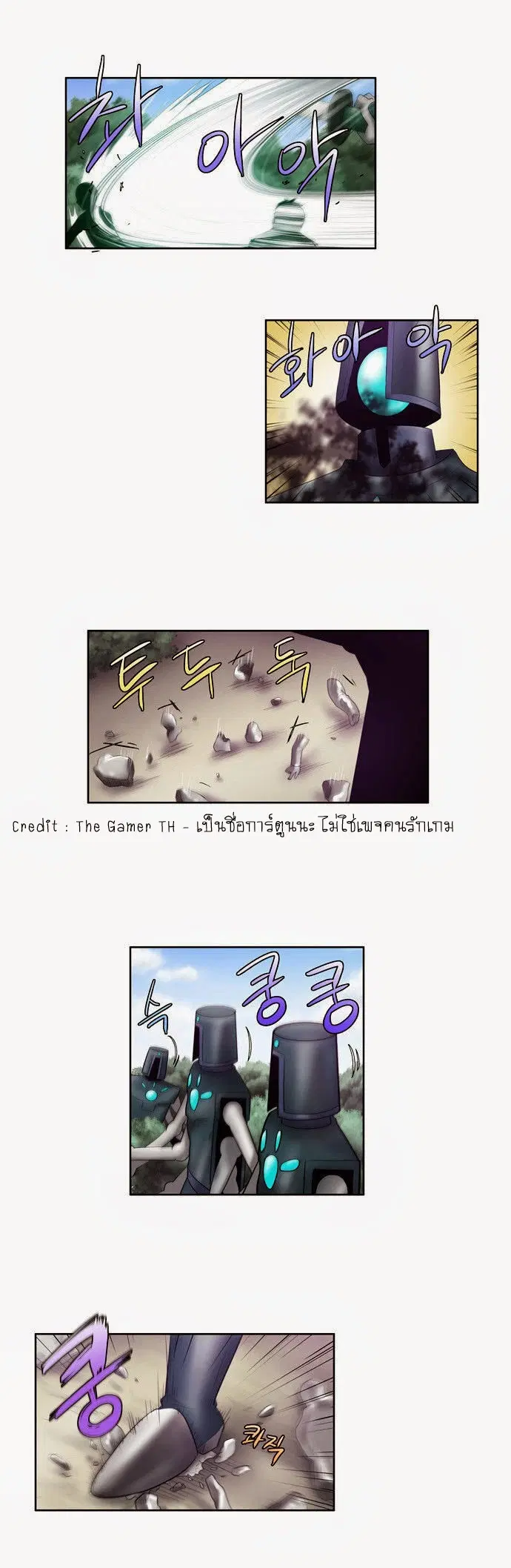 The Gamer ตอนที่ 73 หน้า 15