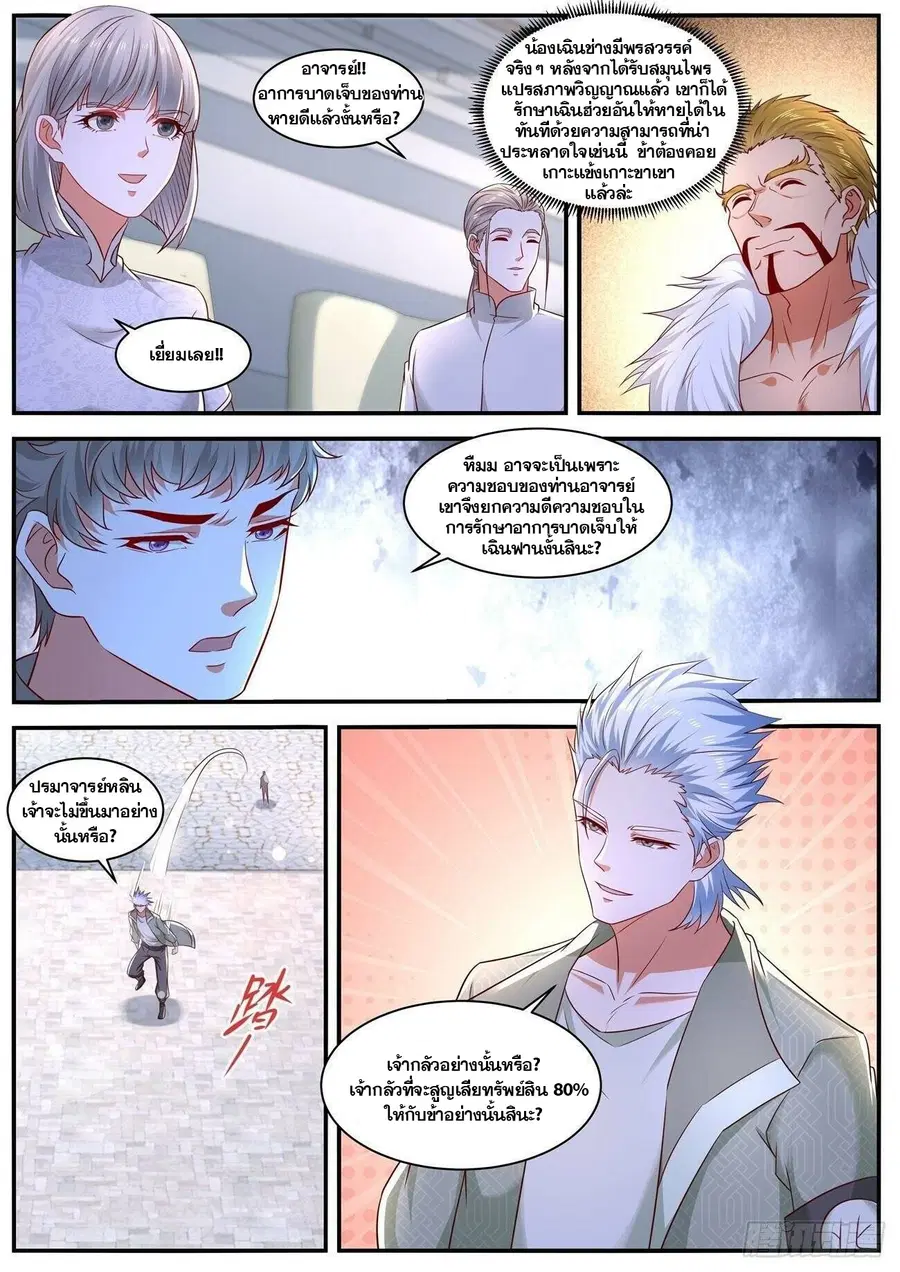 Rebirth Of The Urban Immortal Cultivator ตอนที่ 652 หน้า 5