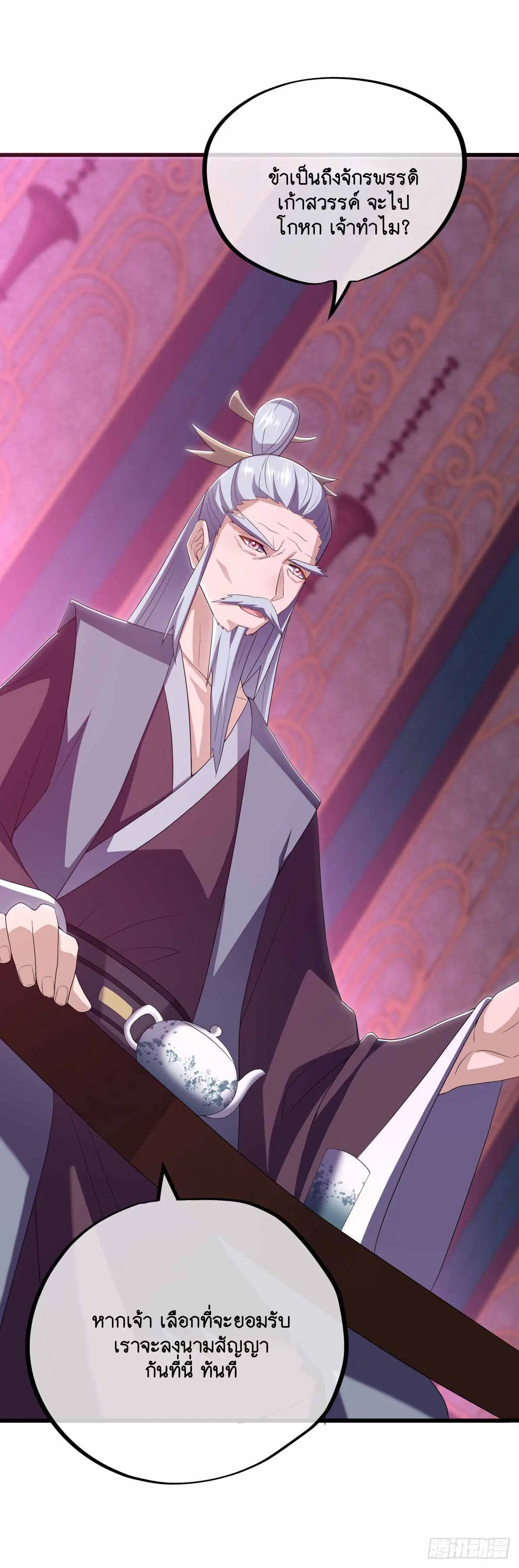 Peerless Battle Spirit ตอนที่ 679 หน้า 29