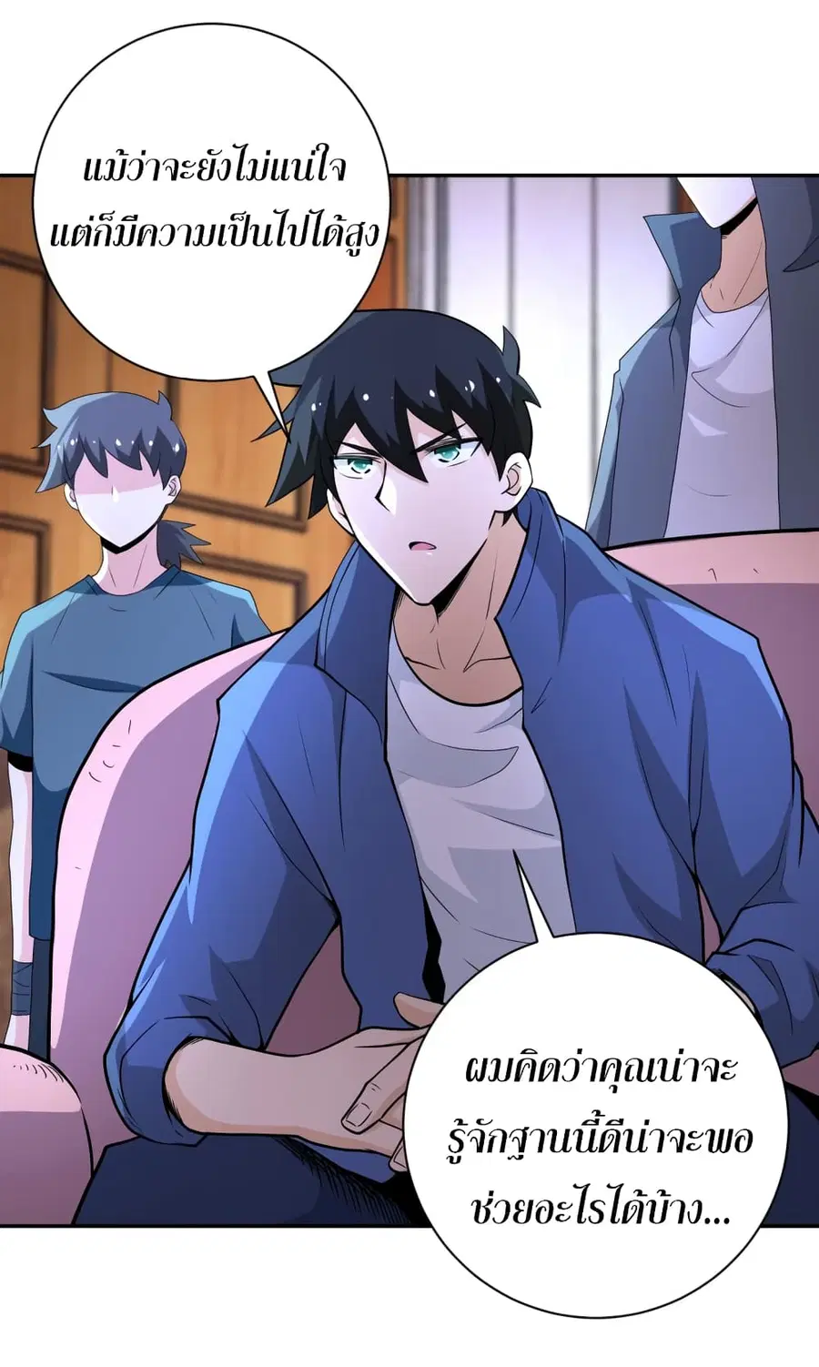 Apocalyptic Super System ตอนที่ 139 หน้า 10