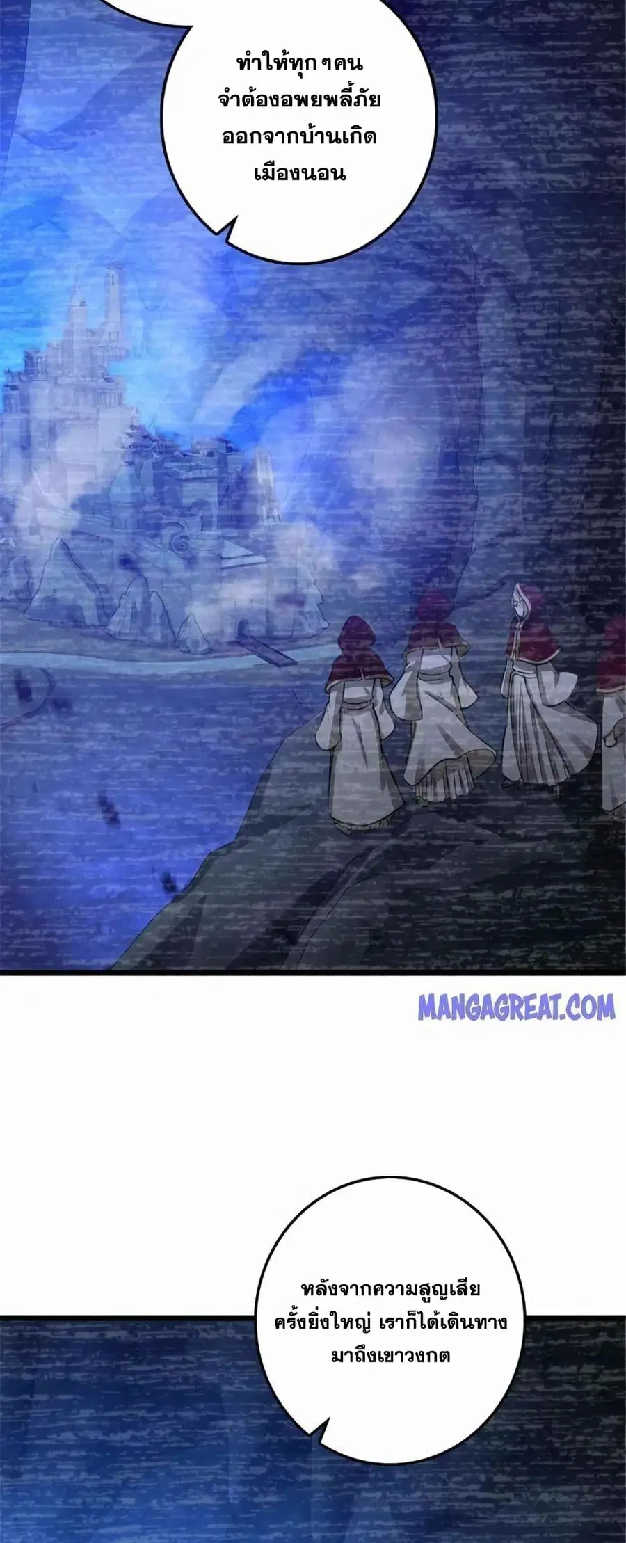 Release That Witch ตอนที่ 414 หน้า 25