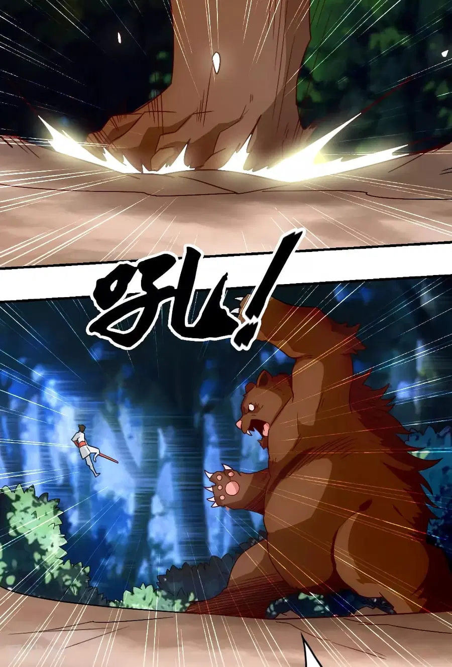 Banished Disciple’s Counterattack ราชาอมตะผู้ถูกขับไล่ ตอนที่ 129 หน้า 20