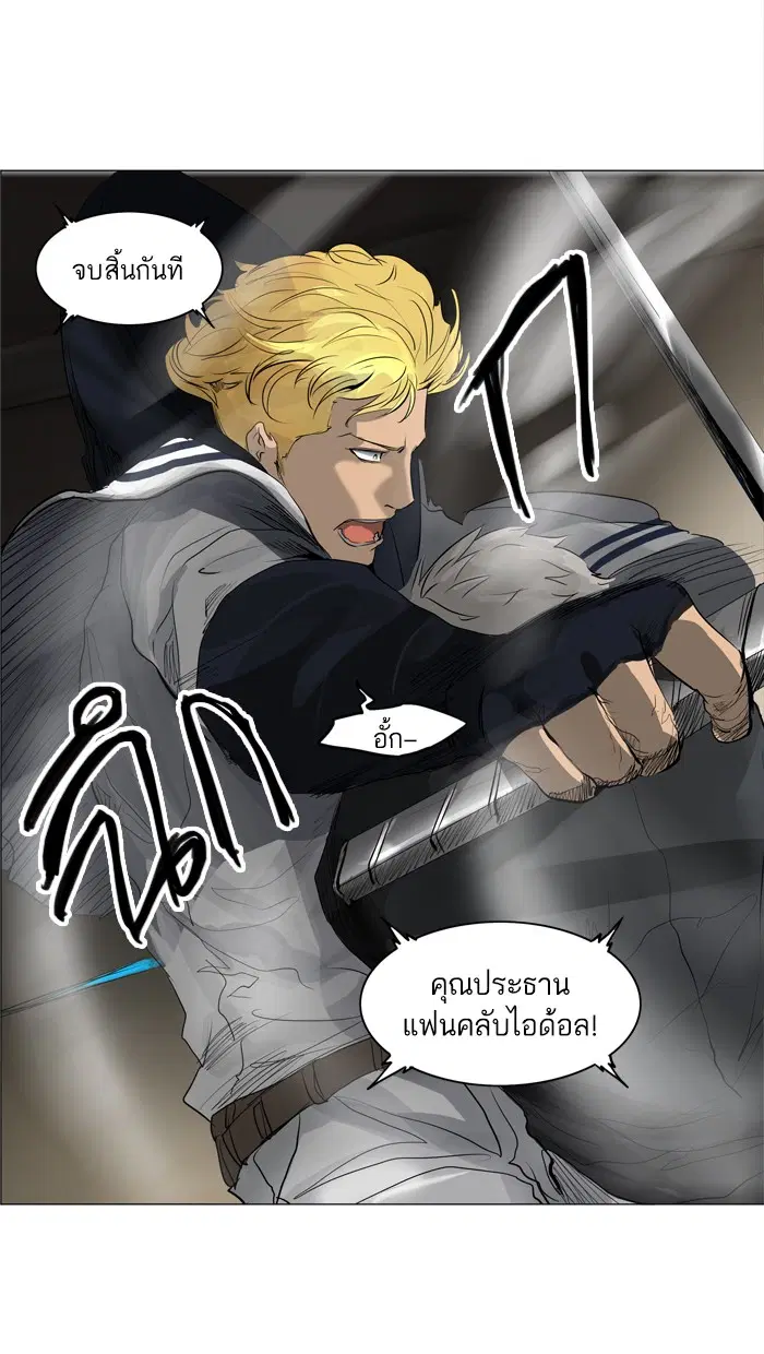 Tower of God ตอนที่ 217 หน้า 53