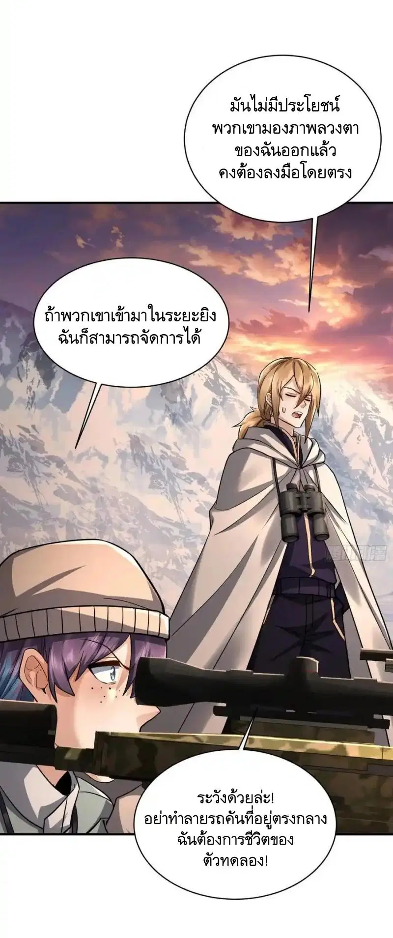 The First Order ตอนที่ 357 หน้า 17