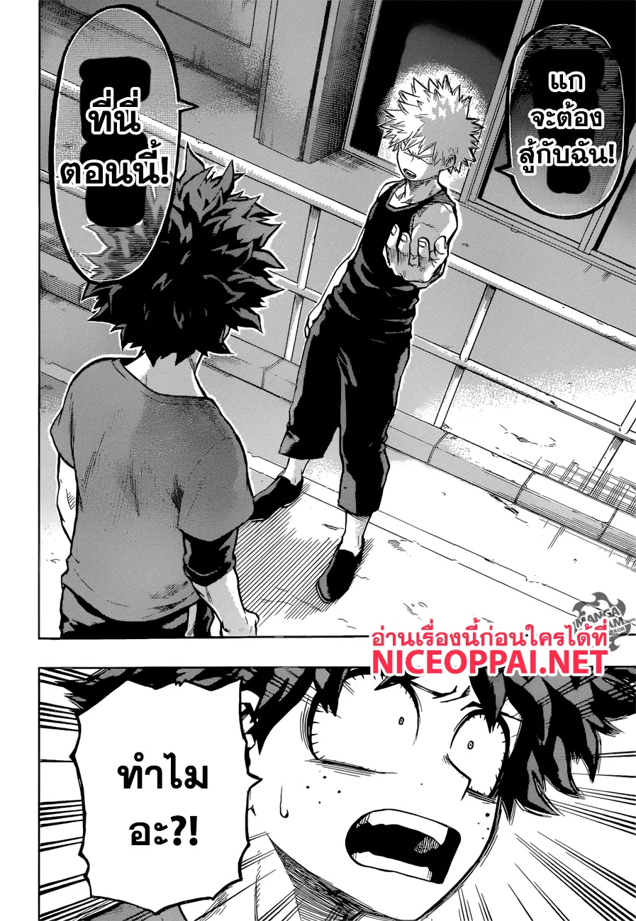 My Hero Academia ตอนที่ 117 หน้า 10