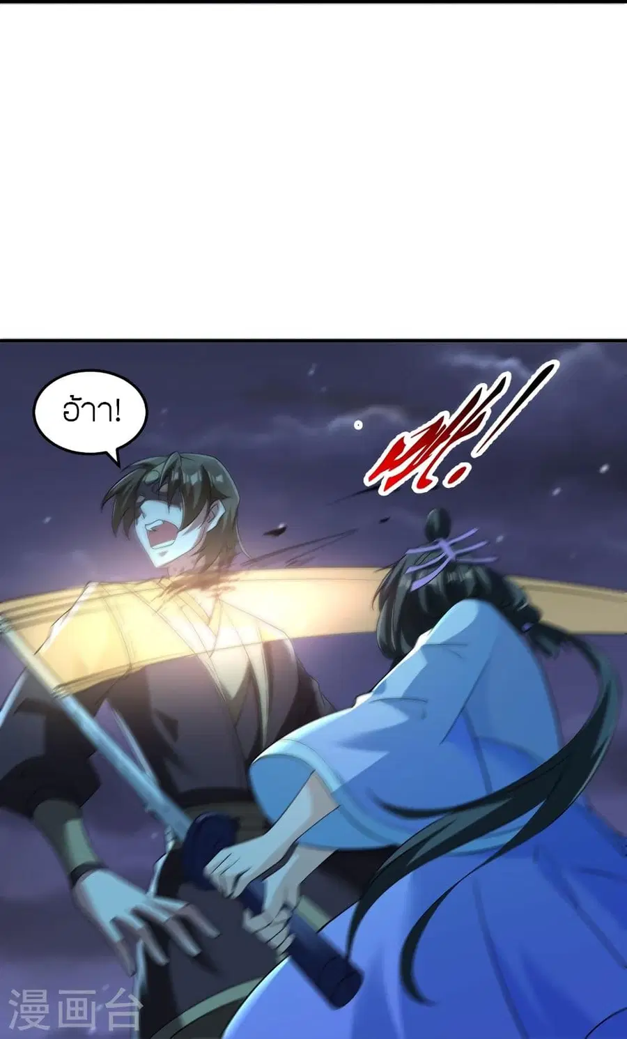 Banished Disciple’s Counterattack ราชาอมตะผู้ถูกขับไล่ ตอนที่ 305 หน้า 67