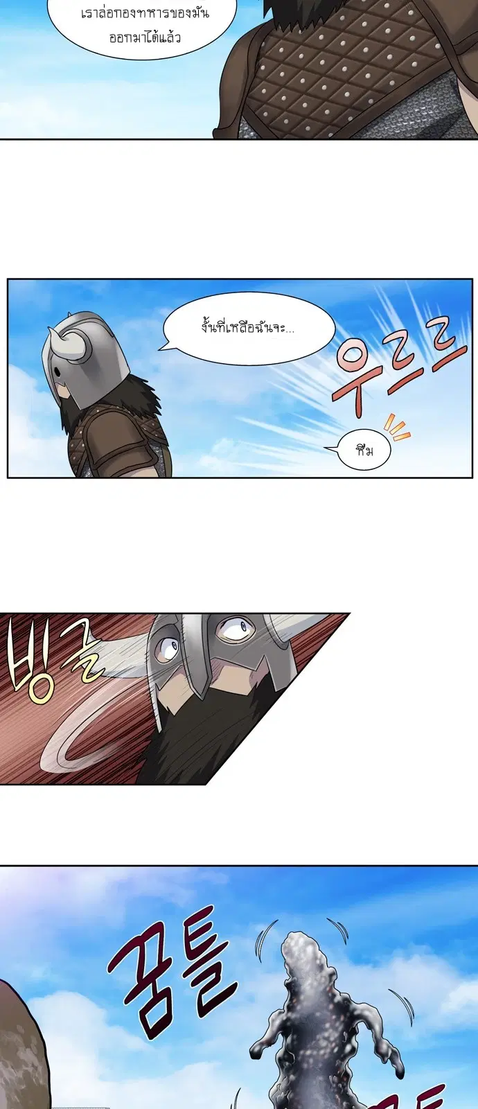 The Gamer ตอนที่ 305 หน้า 10