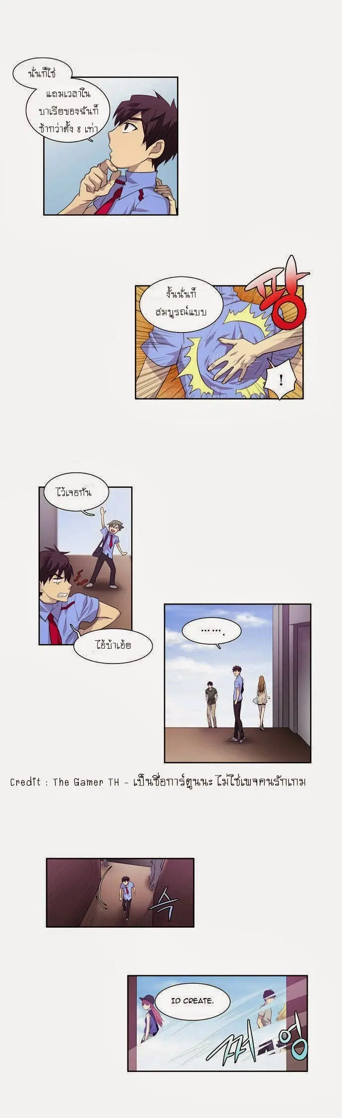 The Gamer ตอนที่ 67 หน้า 17