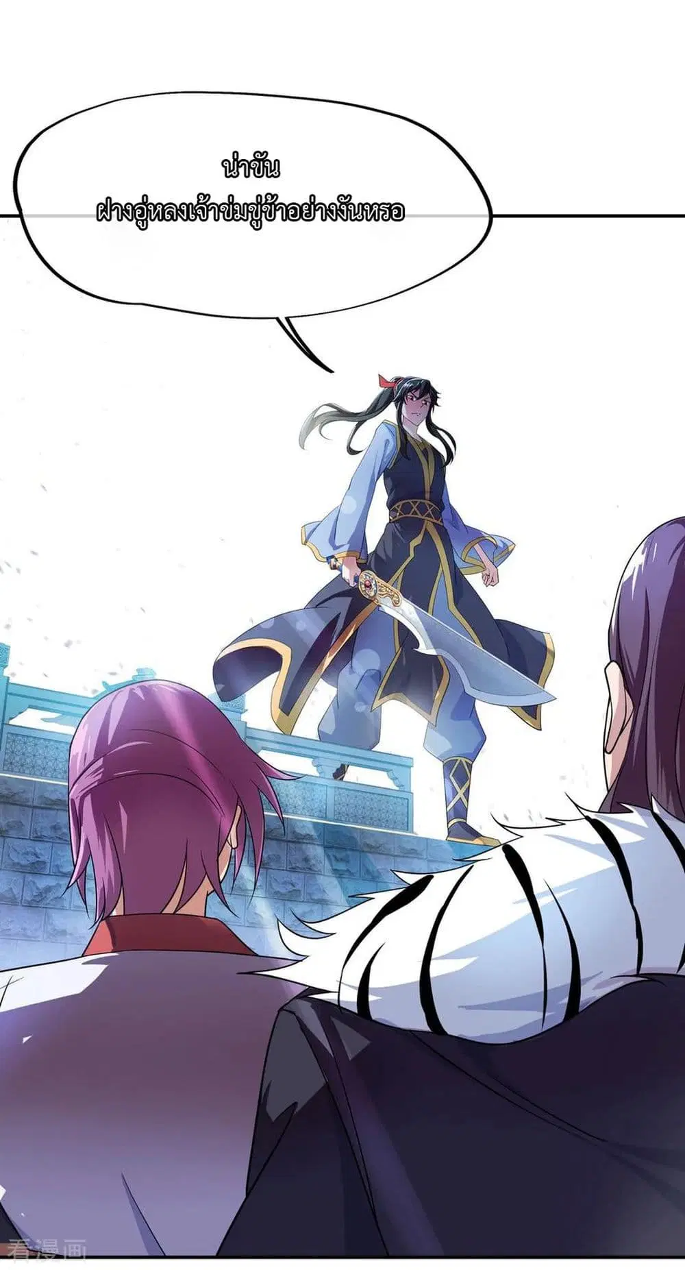Peerless Battle Spirit ตอนที่ 37 หน้า 21