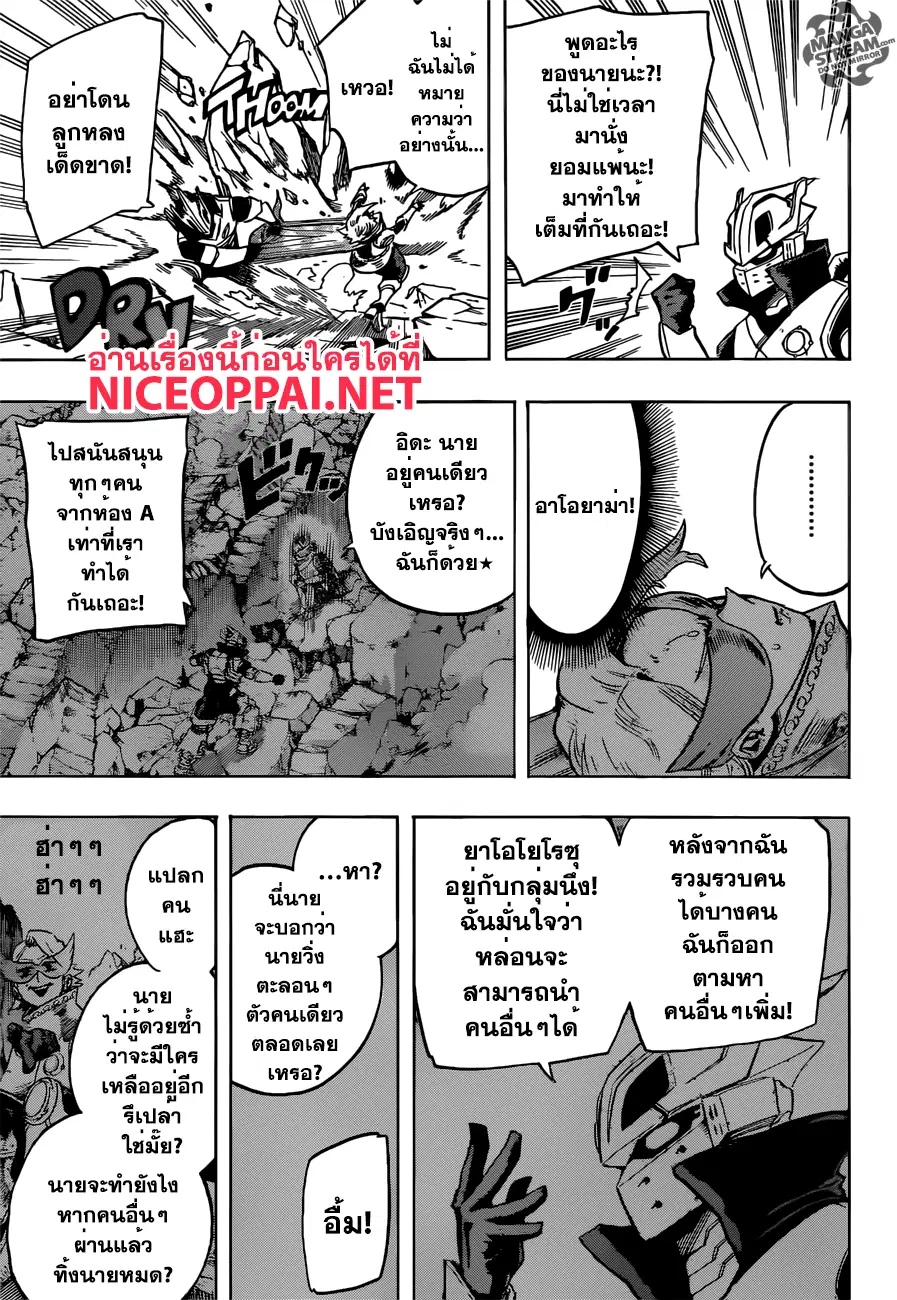 Boku no Hero Academia (My Hero Academia) ตอนที่ 108 หน้า 7