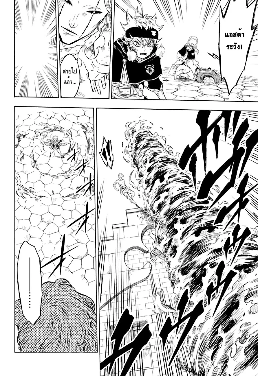 Black Clover ตอนที่ 33 หน้า 14