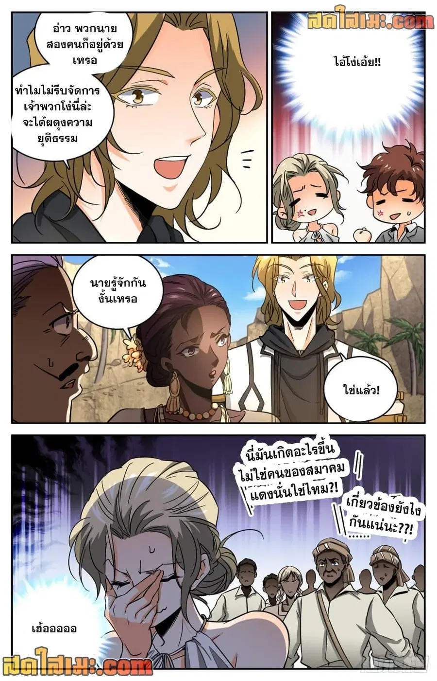 Versatile Mage ตอนที่ 618 หน้า 5