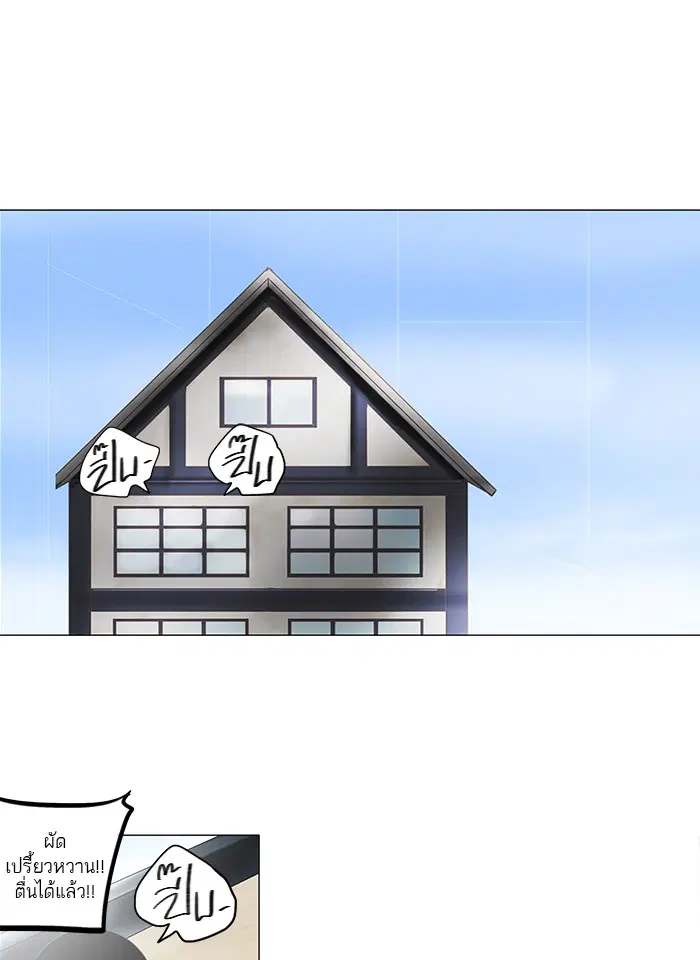 Tower of God ตอนที่ 136 หน้า 8