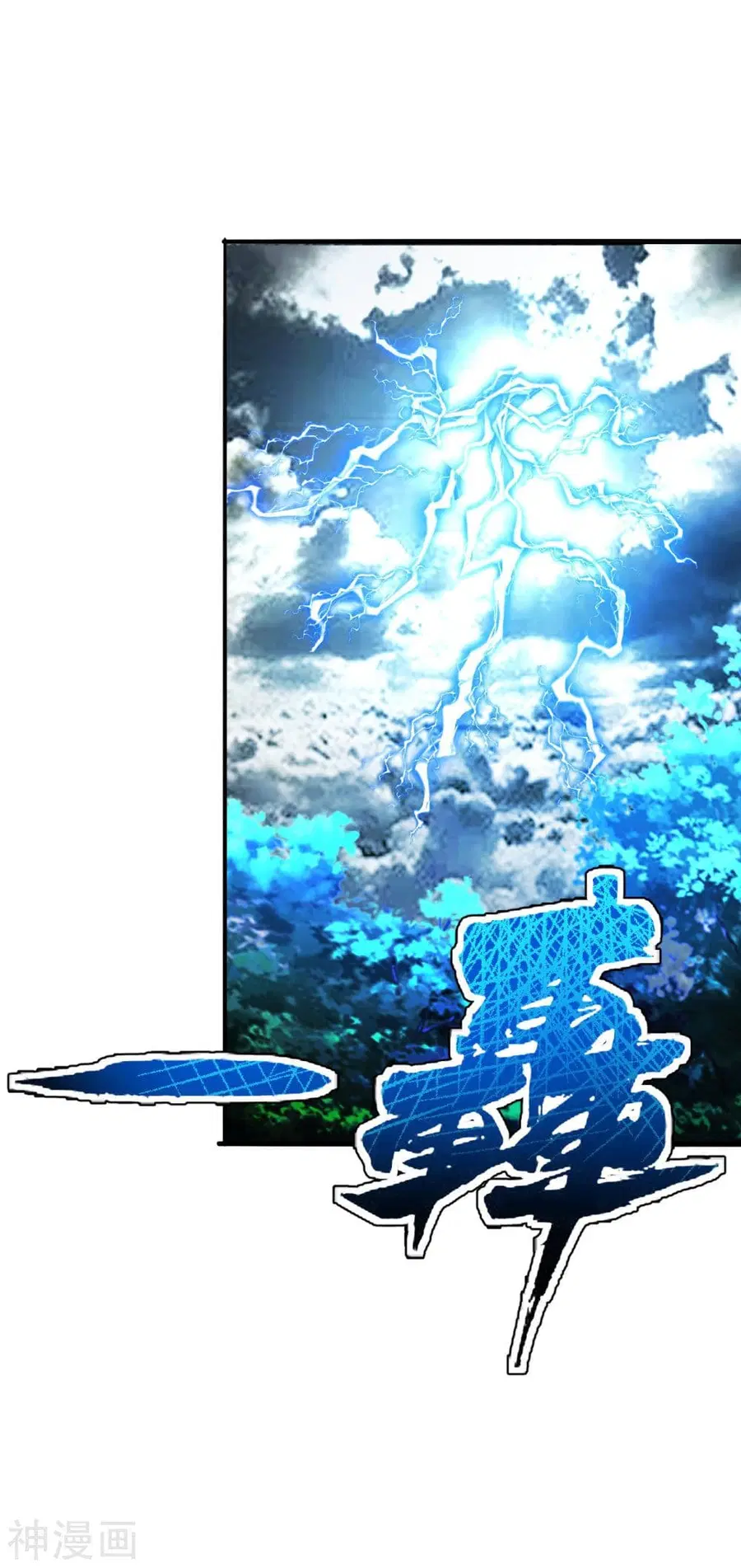 Banished Disciple’s Counterattack ราชาอมตะผู้ถูกขับไล่ ตอนที่ 191 หน้า 13