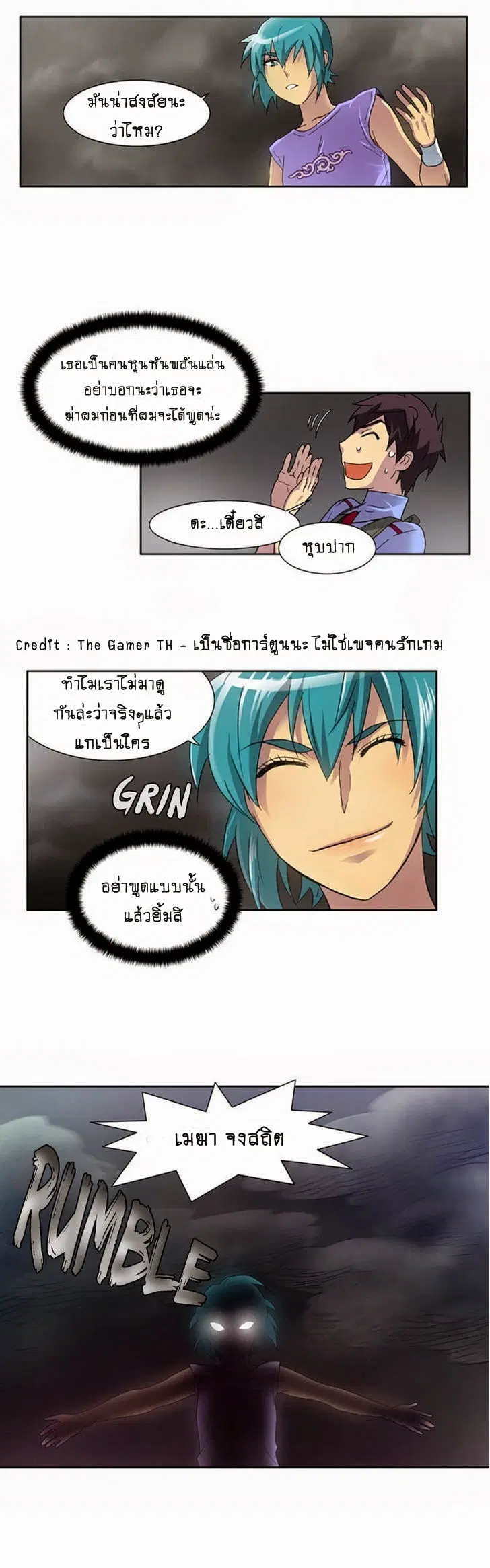 The Gamer ตอนที่ 9 หน้า 31