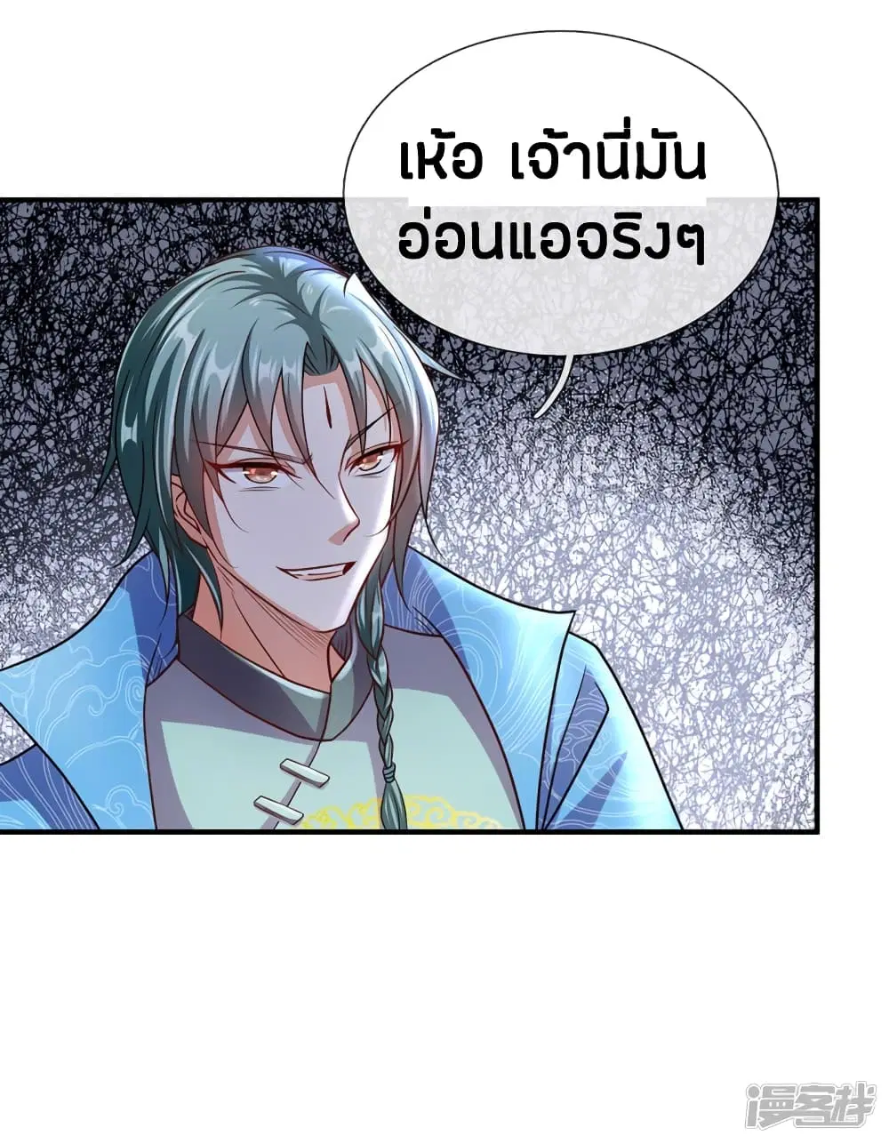 Sky Sword God ตอนที่ 134 หน้า 22