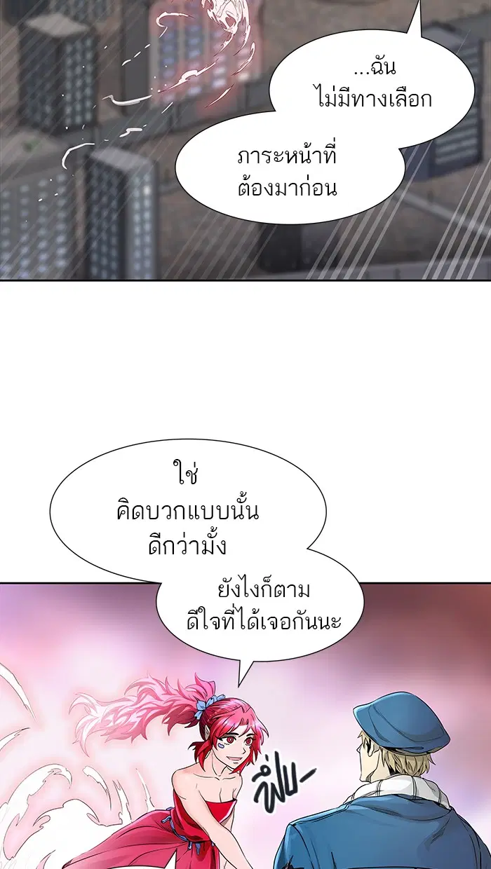Tower of God ตอนที่ 465 หน้า 50