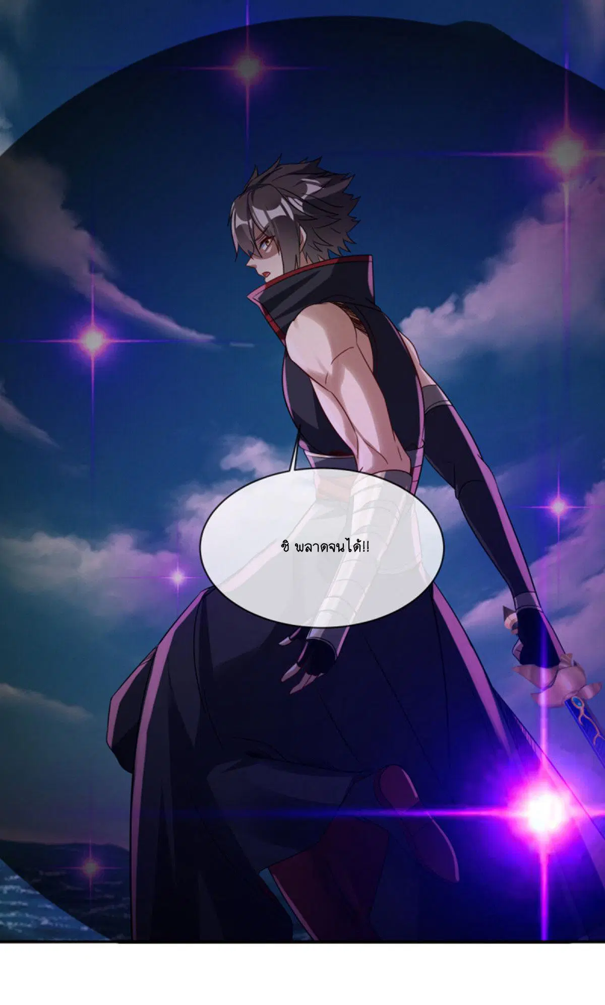 Peerless Battle Spirit ตอนที่ 599 หน้า 64