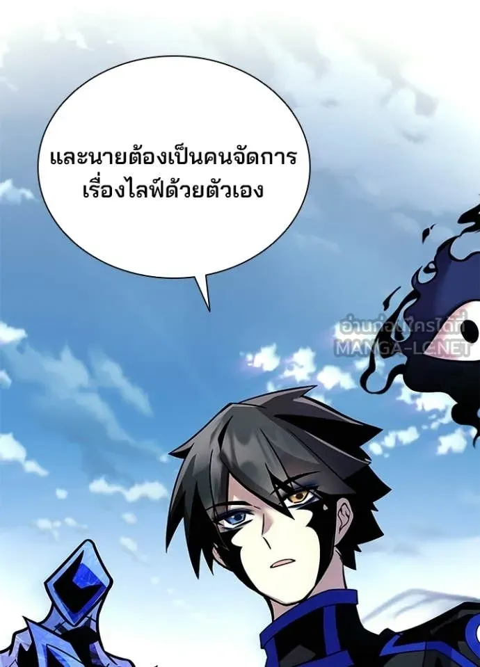 Villain to Kill ตอนที่ 213 หน้า 35