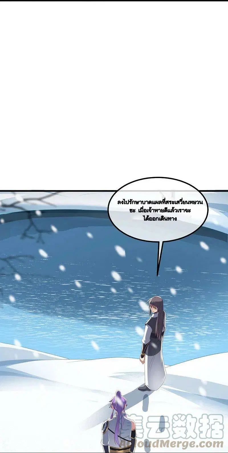 Peerless Battle Spirit ตอนที่ 491 หน้า 45