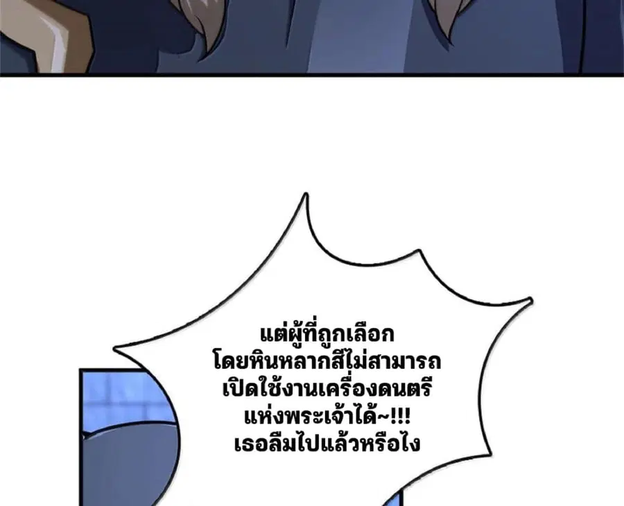 Release That Witch ตอนที่ 589 หน้า 67
