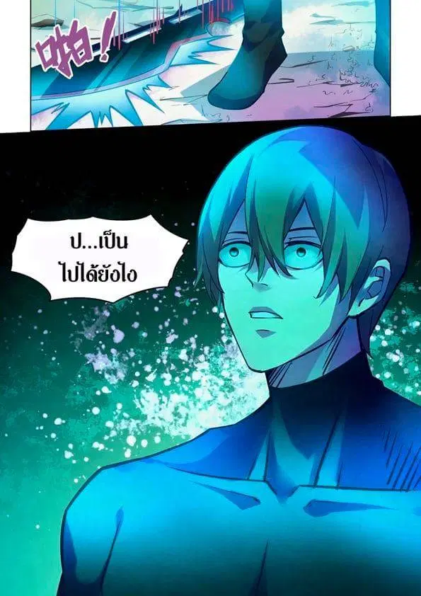 The Last Human ตอนที่ 222 หน้า 14