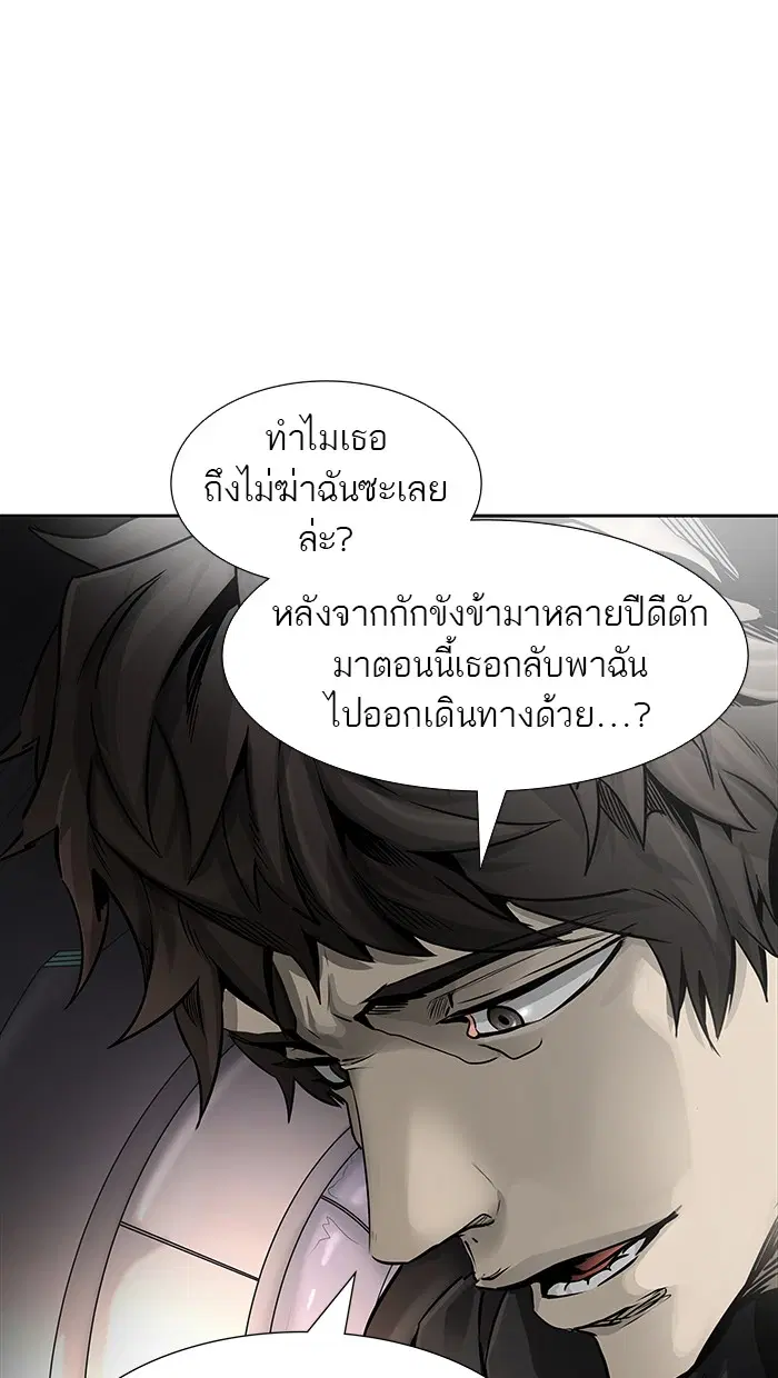 Tower of God ตอนที่ 465 หน้า 104