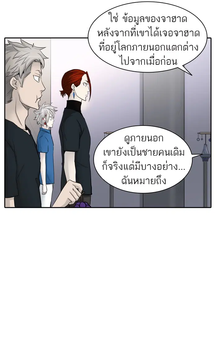 Tower of God ตอนที่ 363 หน้า 104