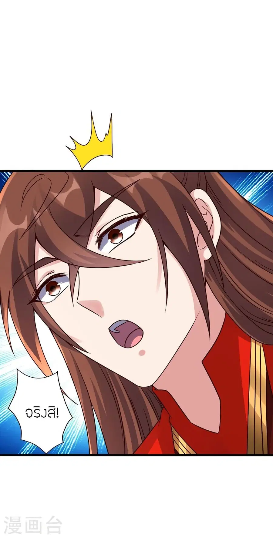 Banished Disciple’s Counterattack ราชาอมตะผู้ถูกขับไล่ ตอนที่ 308 หน้า 6