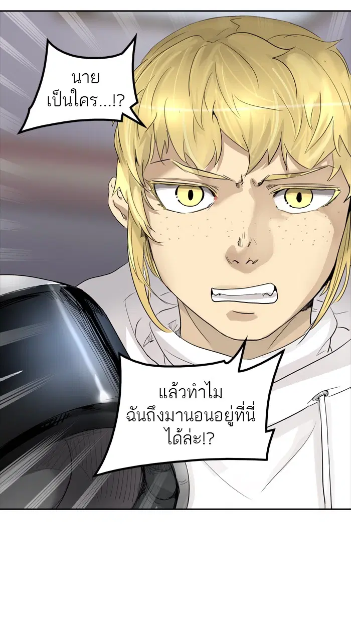 Tower of God ตอนที่ 354 หน้า 113