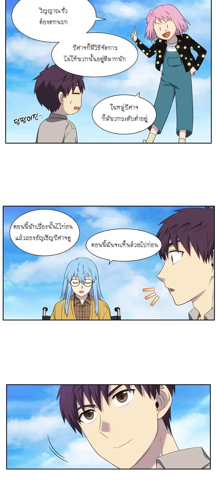 The Gamer ตอนที่ 356 หน้า 22