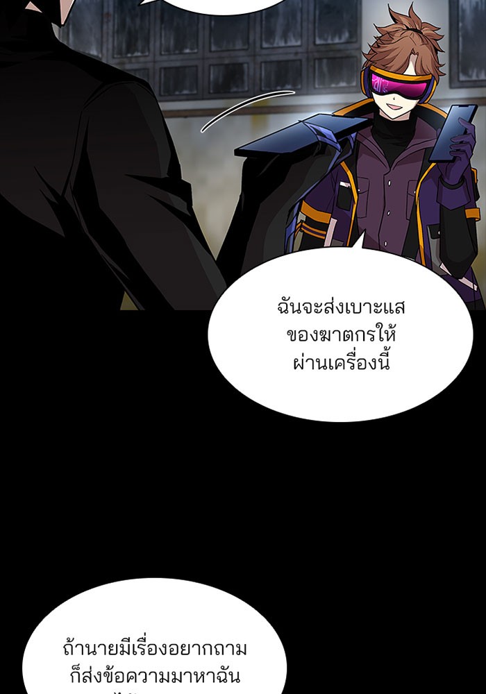 Villain to Kill ตอนที่ 15 หน้า 18